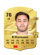 Souffian El Karouani in FC 27
